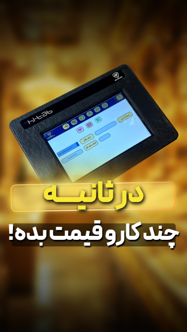 های تگ- طلافروشی- ساروین